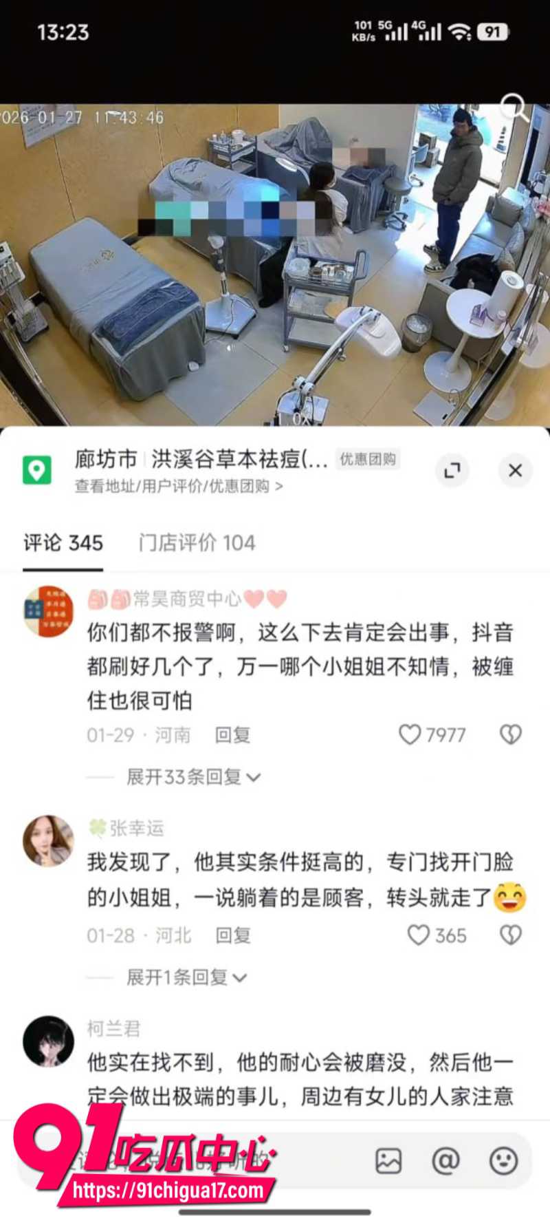 河北石家庄文安步行街40岁单身汉挨个门面找女老板处对象3