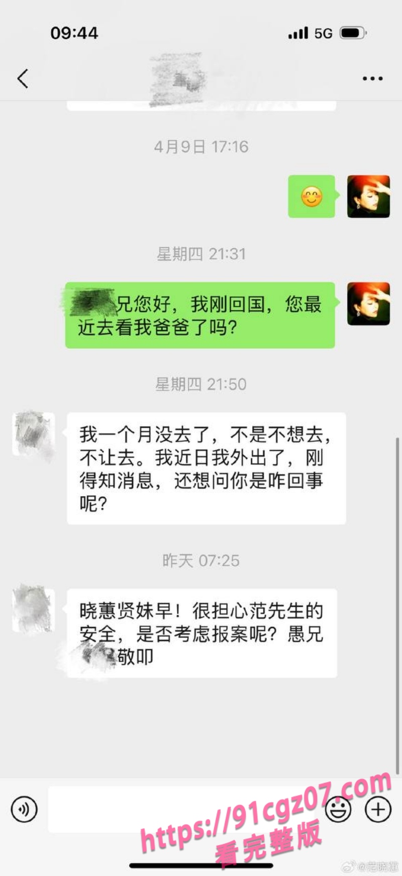 范曾亲生女儿范晓蕙说找不到父亲3.jpg 范曾亲生女儿范晓蕙说找不到父亲3.jpg