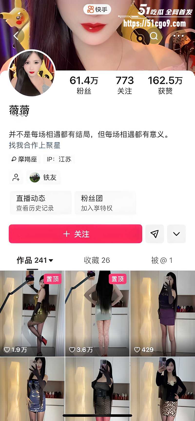 快手61万网红 薇薇 1 快手61万网红 薇薇 1