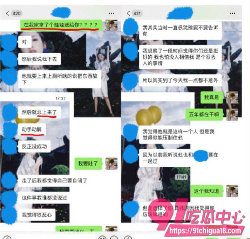 抖音百万粉丝女网红阿沁恋爱期间被男友刘阳背刺出轨51