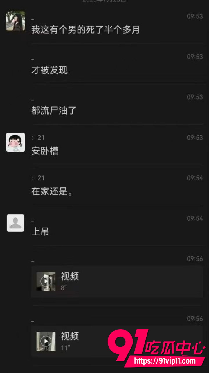 湛江男子欠网贷出租屋自杀5