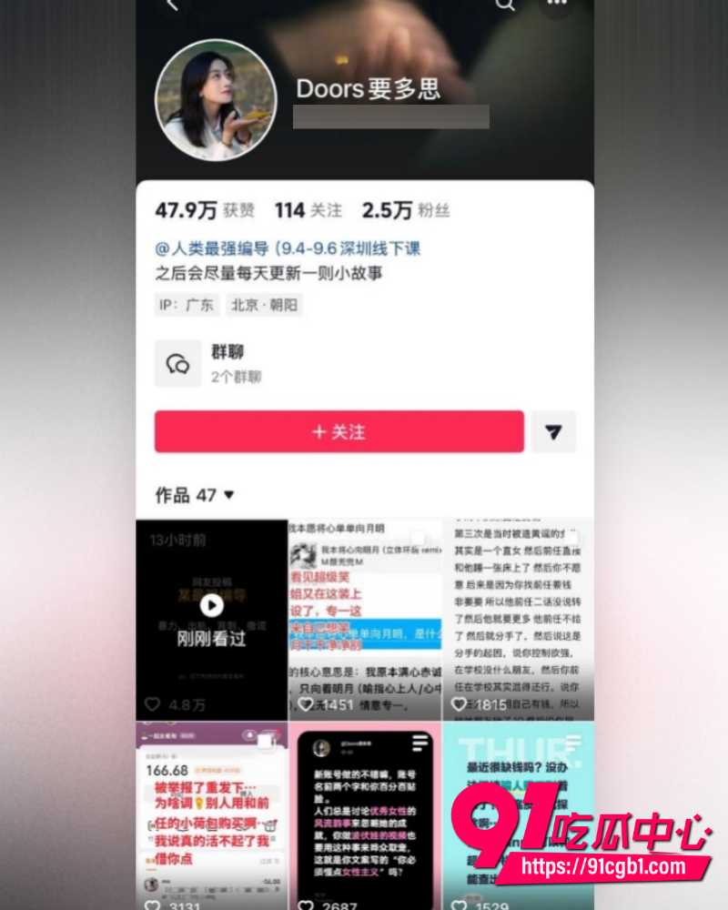 抖音女网红Doors曝光徐胡墨桐 6 抖音女网红Doors曝光徐胡墨桐 6