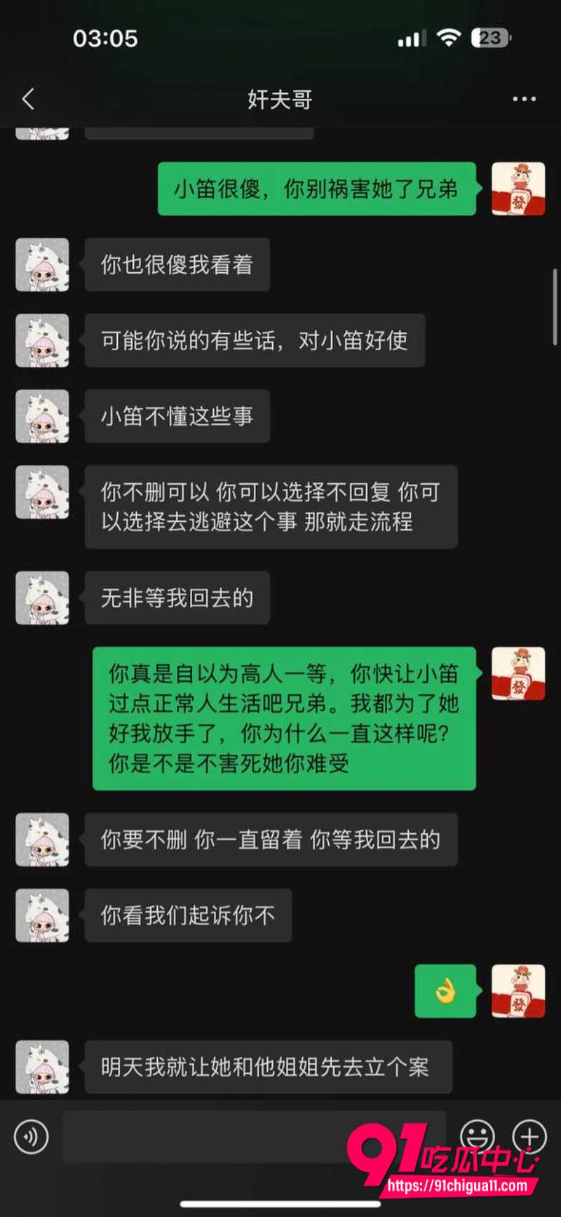 王晓迪出轨被劳斯莱斯大哥抓奸在床7