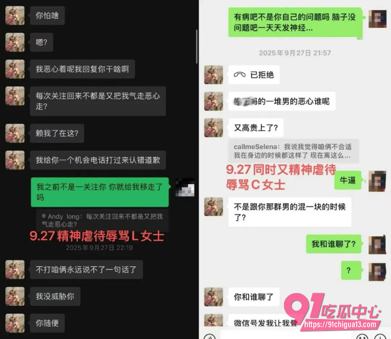 渣男Andy Long26