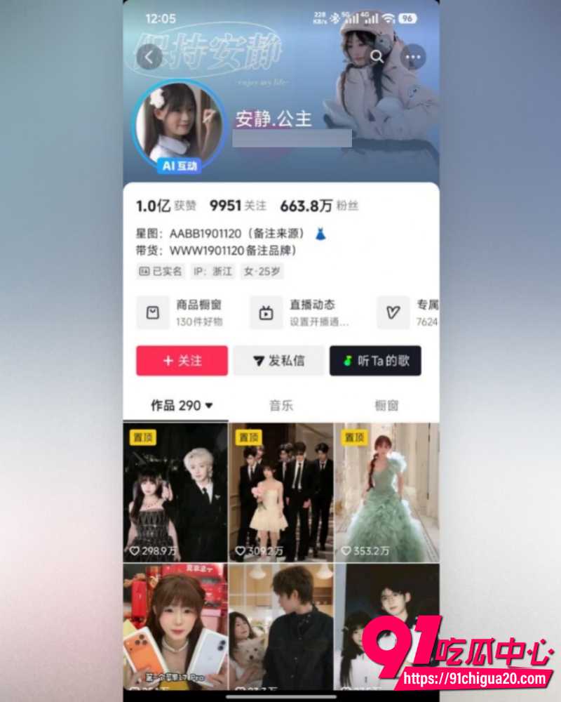 离谱吃瓜合集 抖音网红安静公主被海外肛交教育爽翻 禁烟假正义外国人艾伦真实嘴脸曝光!