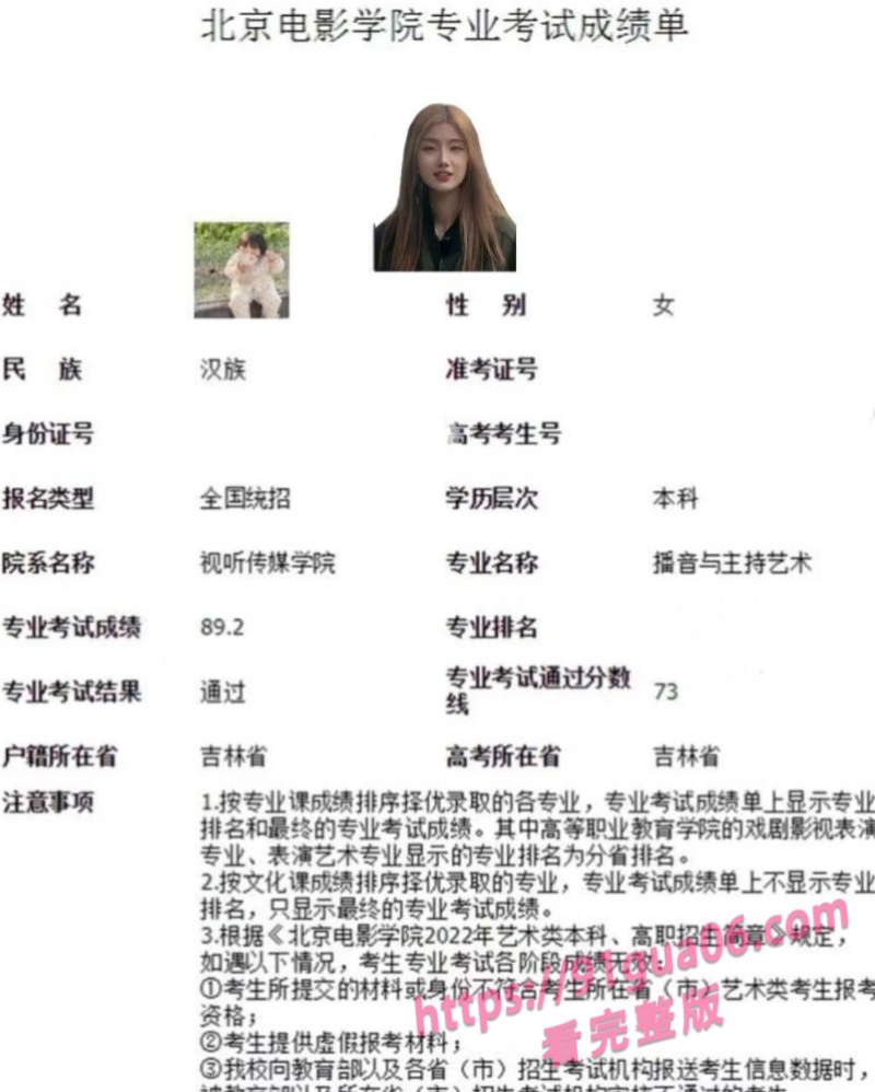 北京电影学院学生陈菲被曝为资源卖身上位 3P视频流出
