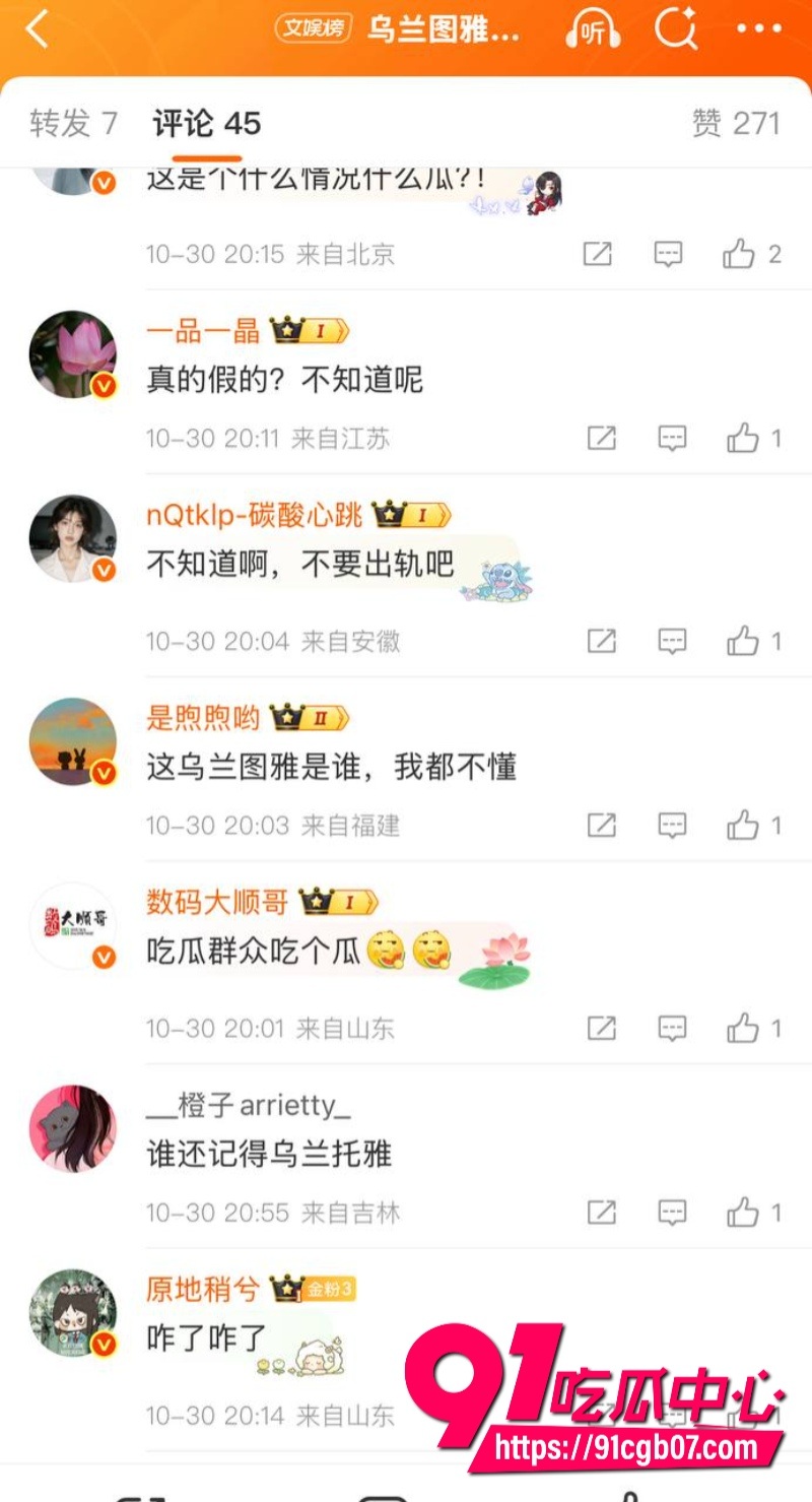 民族歌手乌兰图雅，被曝出与团队贝斯手郝梓杰的瓜29