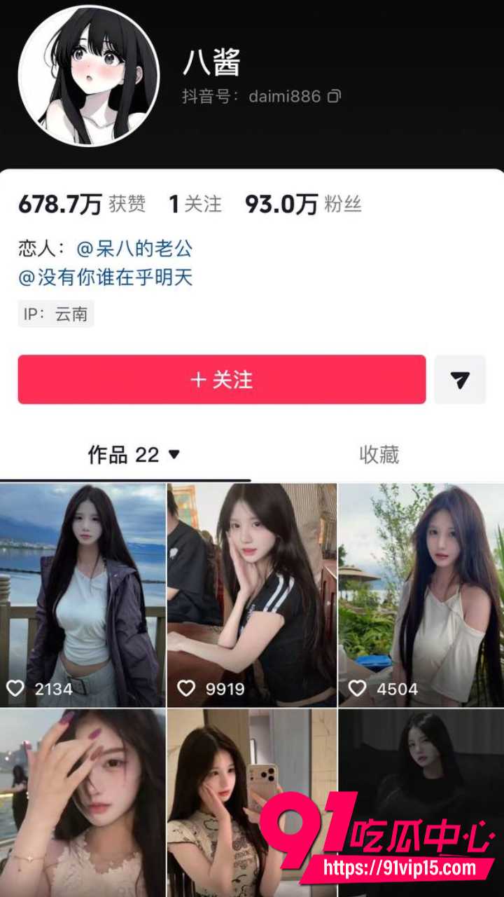 抖音顶级颜值网红八酱情趣内衣写真福利 黑色蕾丝开档丝袜撩人姿势私密展示