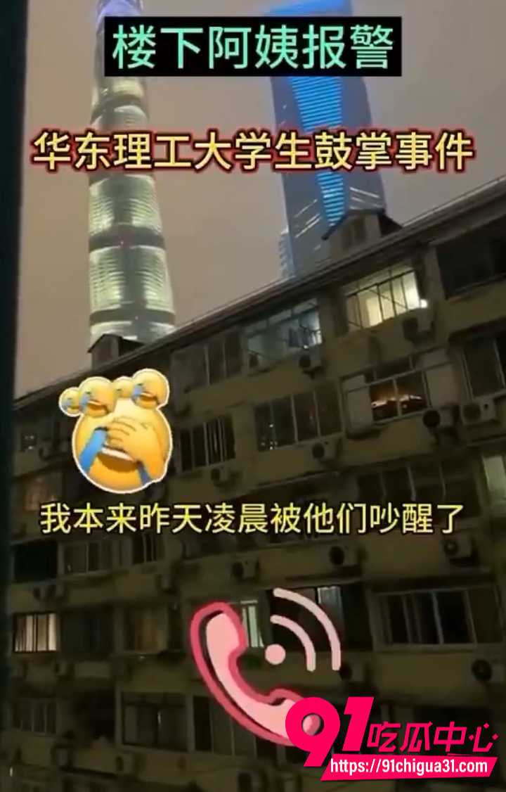 奇葩对话楼下阿姨报警投诉7