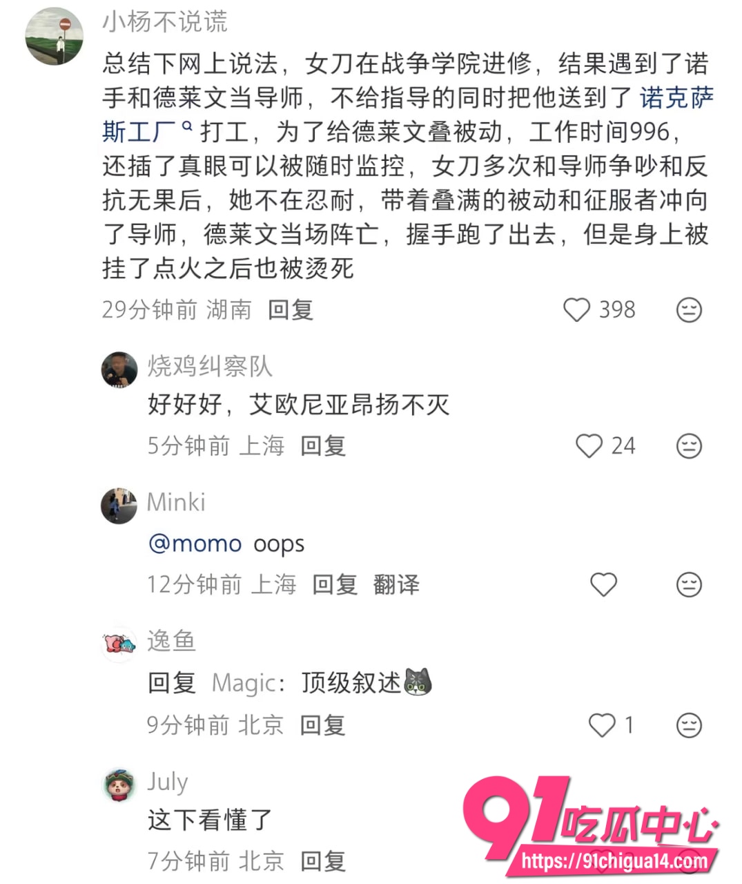哈工大导师压榨学生2