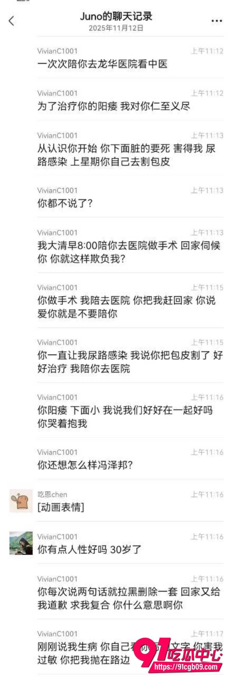 立多金医生冯泽邦13