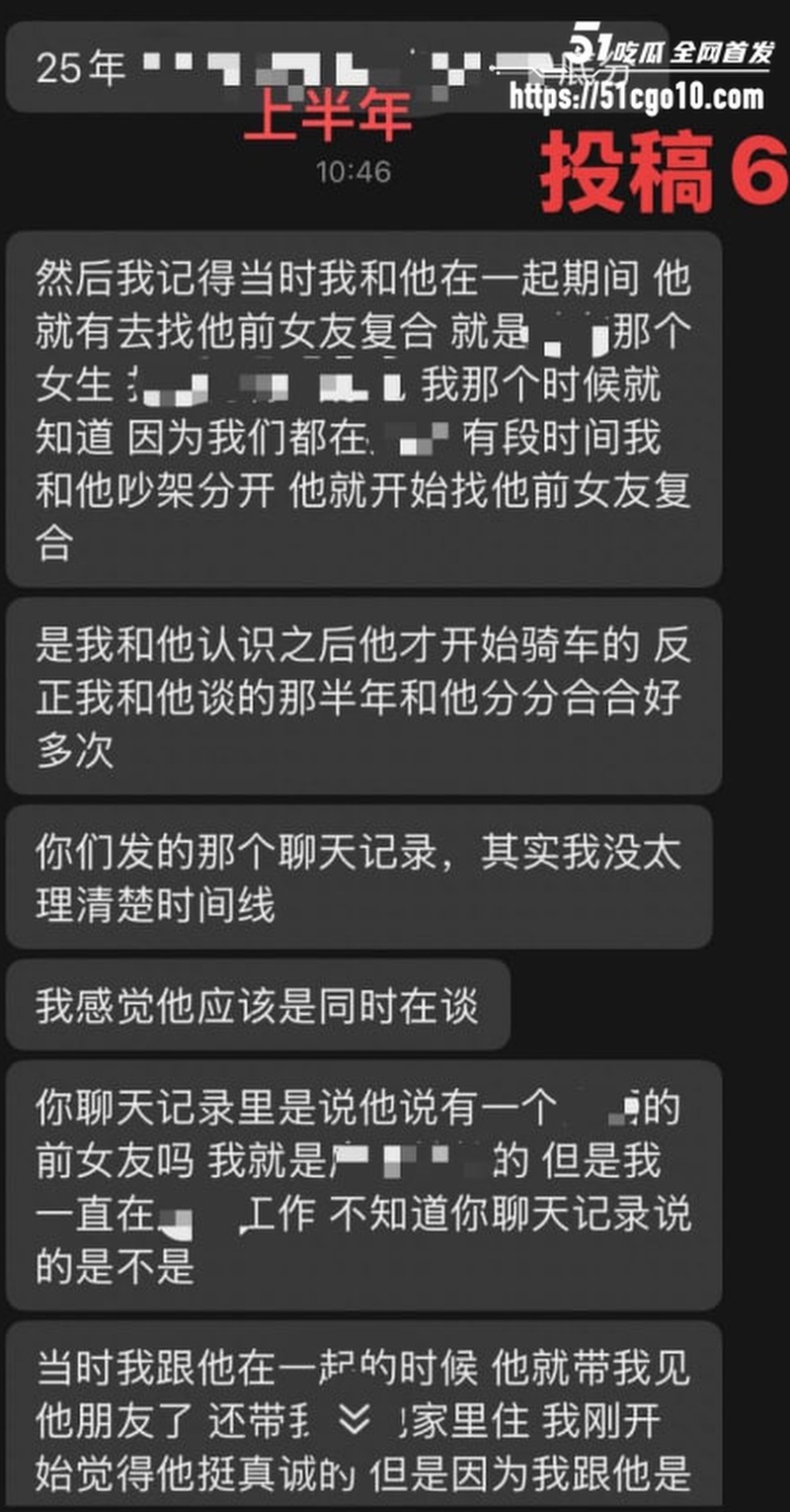 福州骑行圈渣男 许晓明 11
