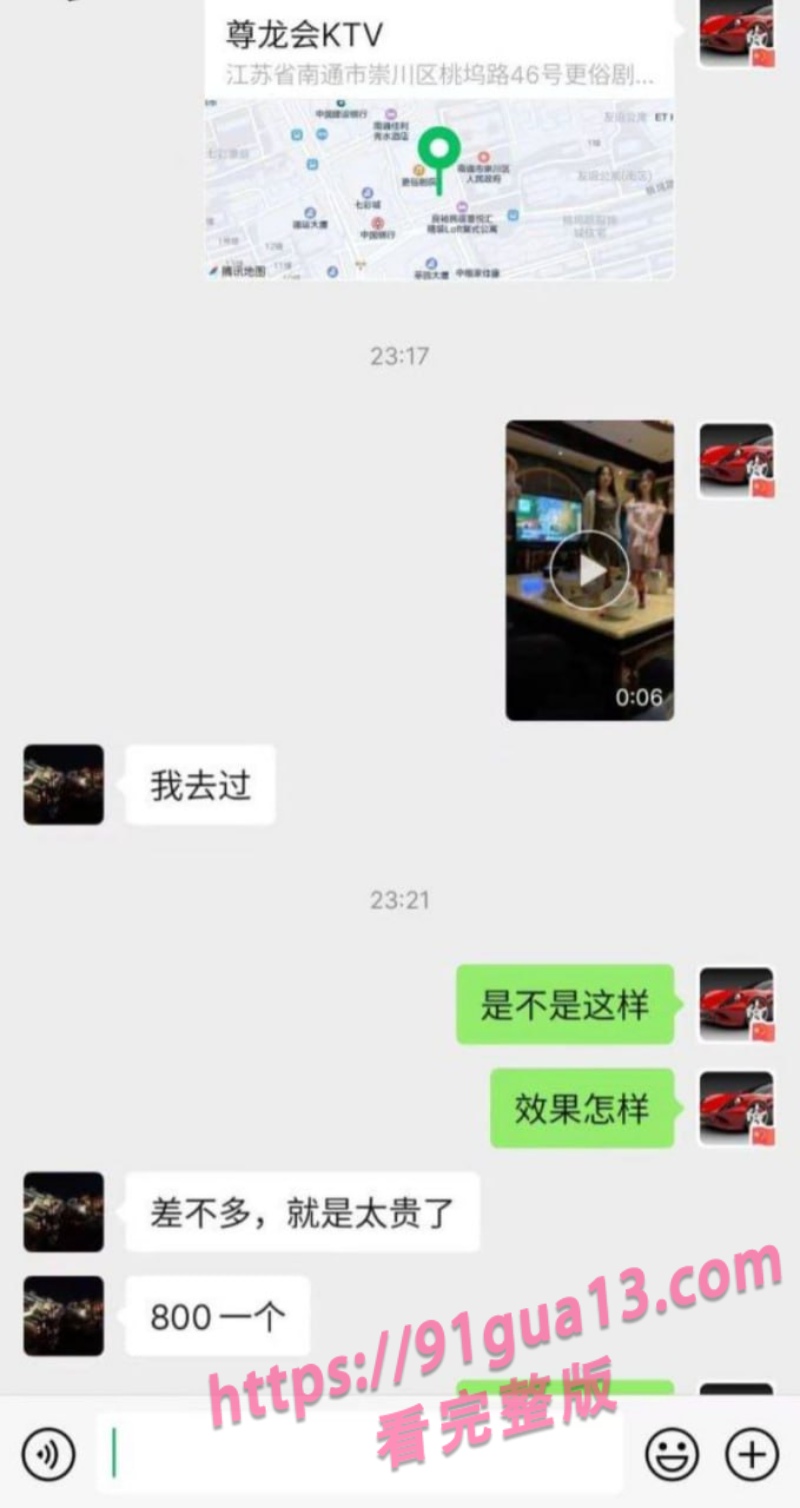 南通崇川区3000包夜的超高颜值御姐陪酒女 看看值不值？ 配图2