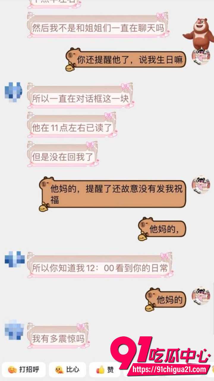 苏江天菜人设彻底崩盘13