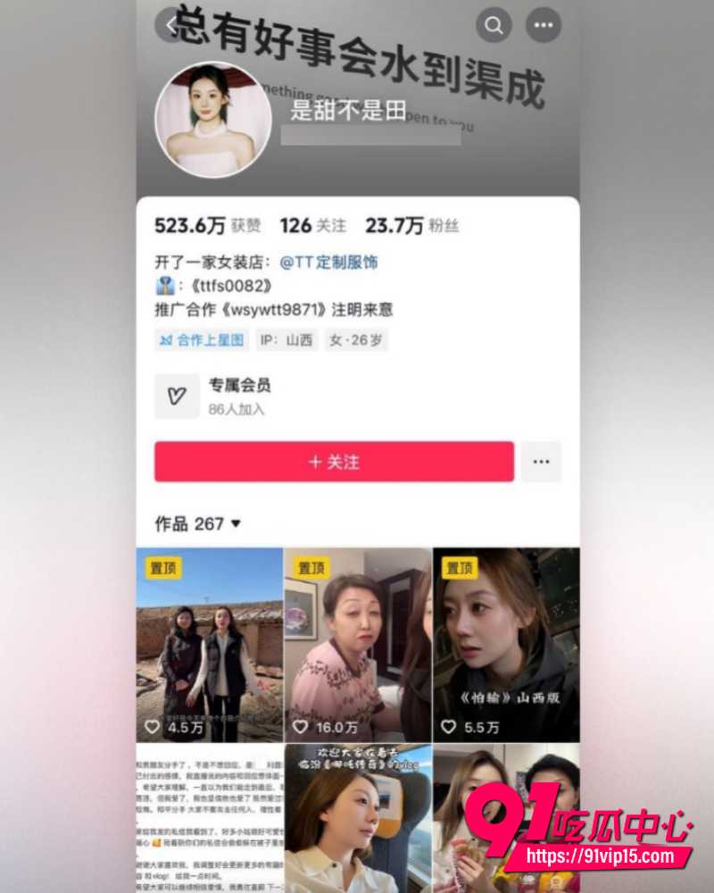 抖音大同网红是甜不是田 辅警男友薛岩嫖娼被抓 洗浴中心扫黄行动现场照曝光引发全网热议！