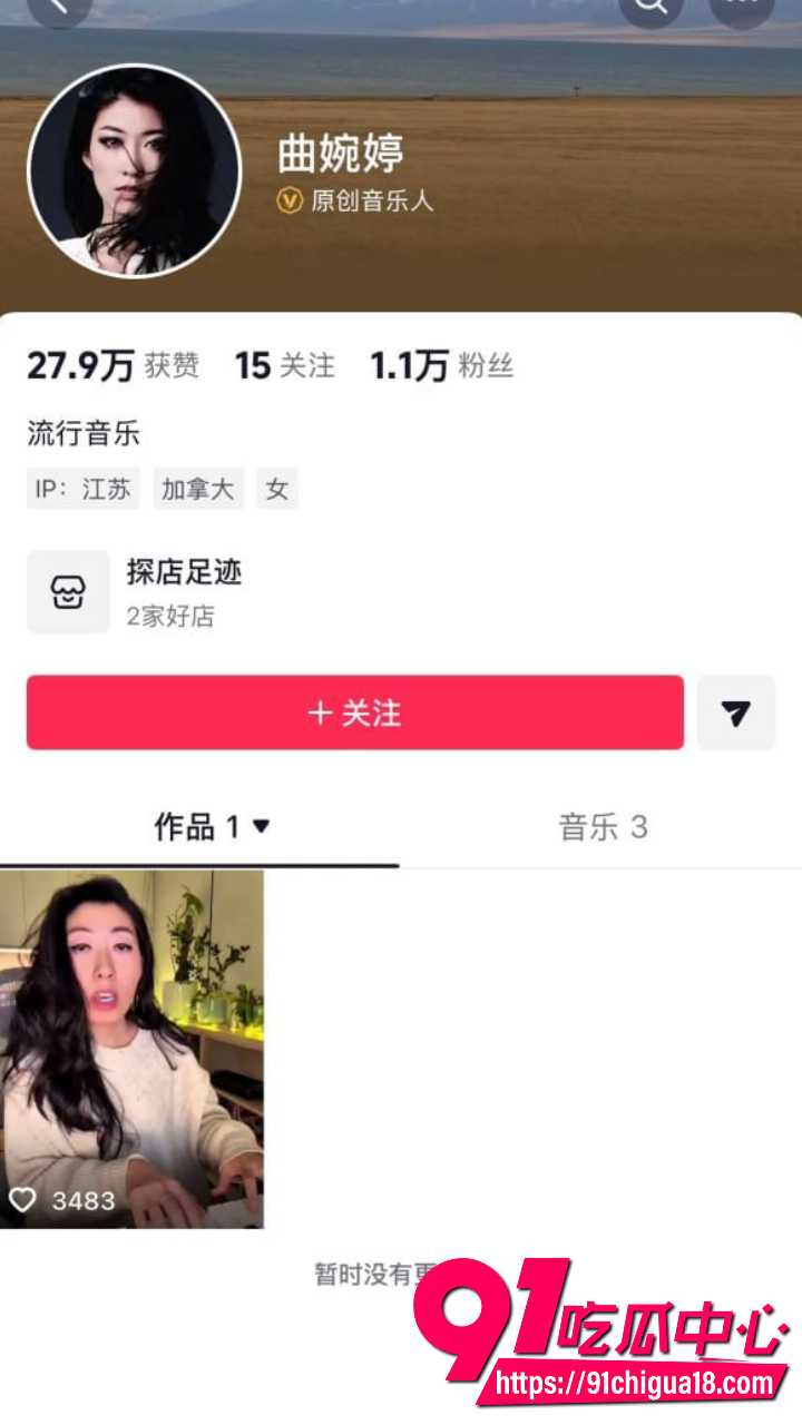 曲婉婷挥霍妈妈3.5亿赃款后回国复出账号速封 网友扒早期海外不雅视频抵制到底