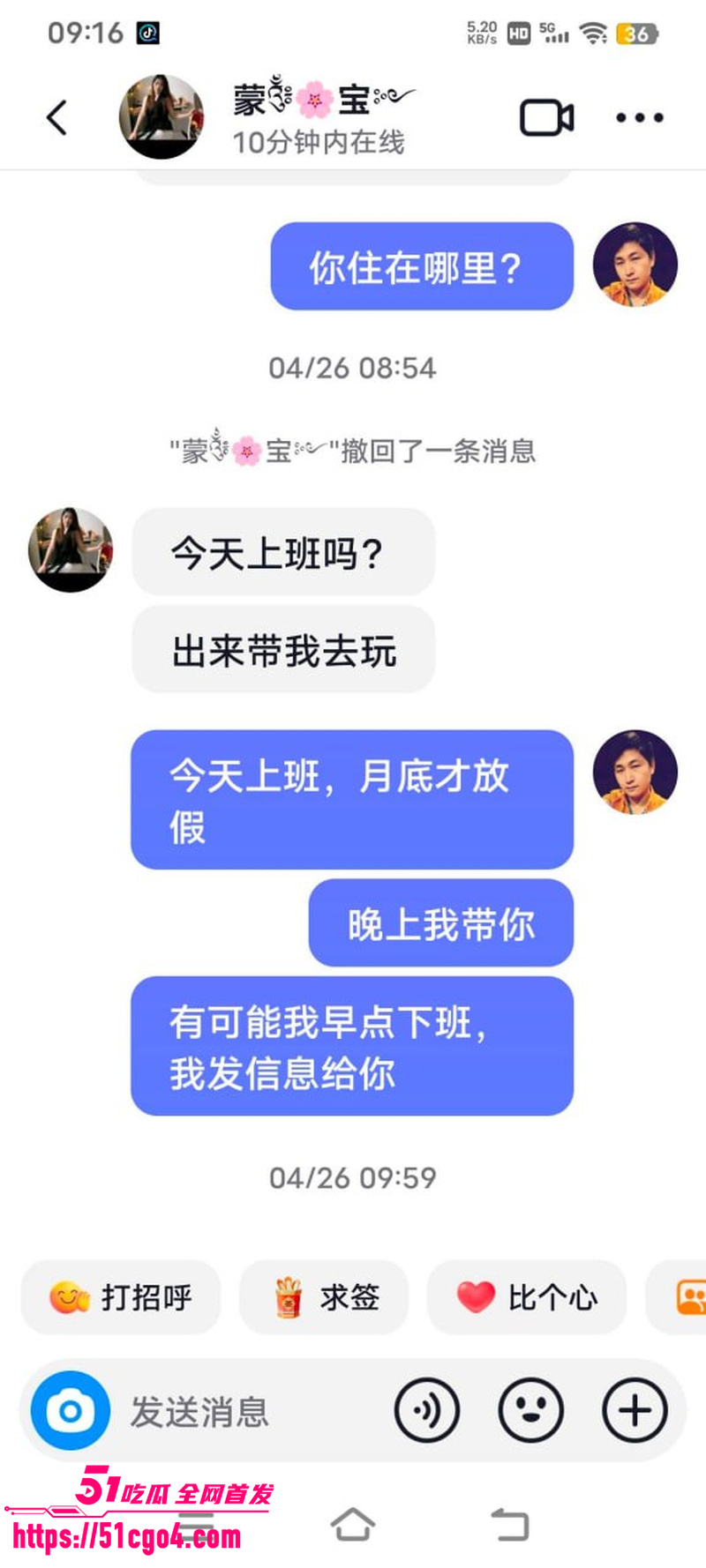 广西河池宝妈 蒙宝 出轨工厂管理员 16 广西河池宝妈 蒙宝 出轨工厂管理员 16