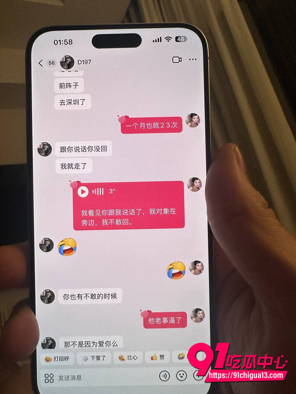 深圳李琦恋爱期间出轨事件21