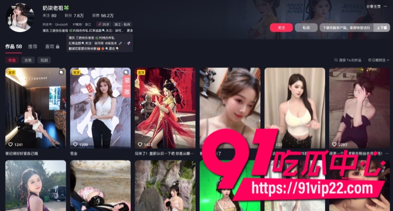 抖音短剧女神柒可昕被金主重金拿下 漏脸啪啪流出 仙女人设彻底崩塌