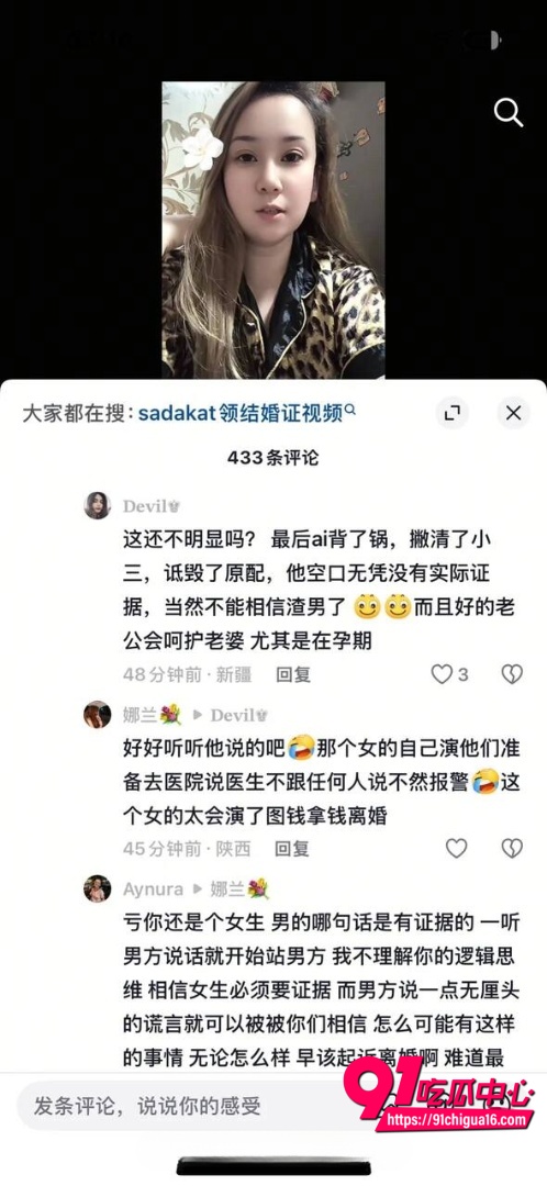 新疆萨达卡特事件16