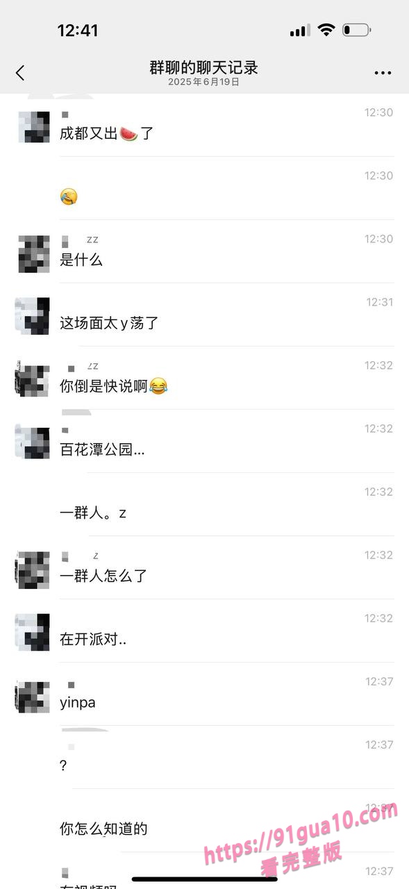 成都百花潭公园男同聚会～辣眼画面流出引爆全网