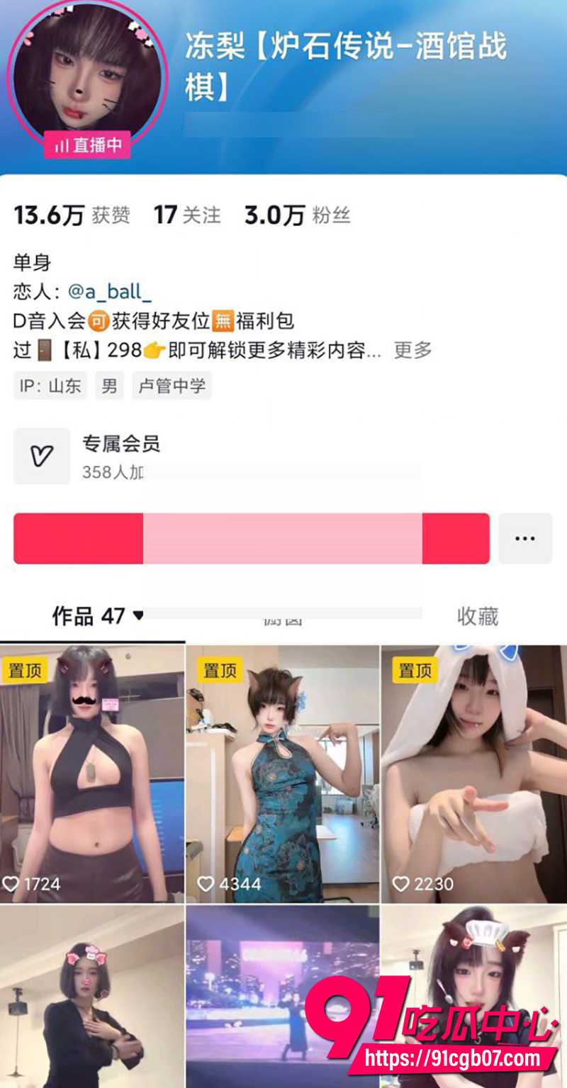 抖音炉石女主播 冻梨 裸舞私拍视频流出 粉嫩美乳Q弹晃动 白丝长腿性感撩人 令人沉迷其中无法自拔！