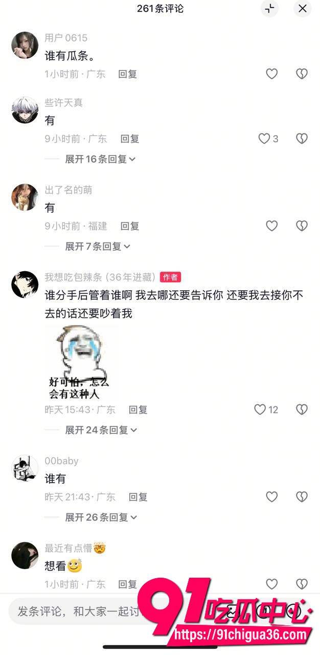 大良马文轩骗炮曝光23