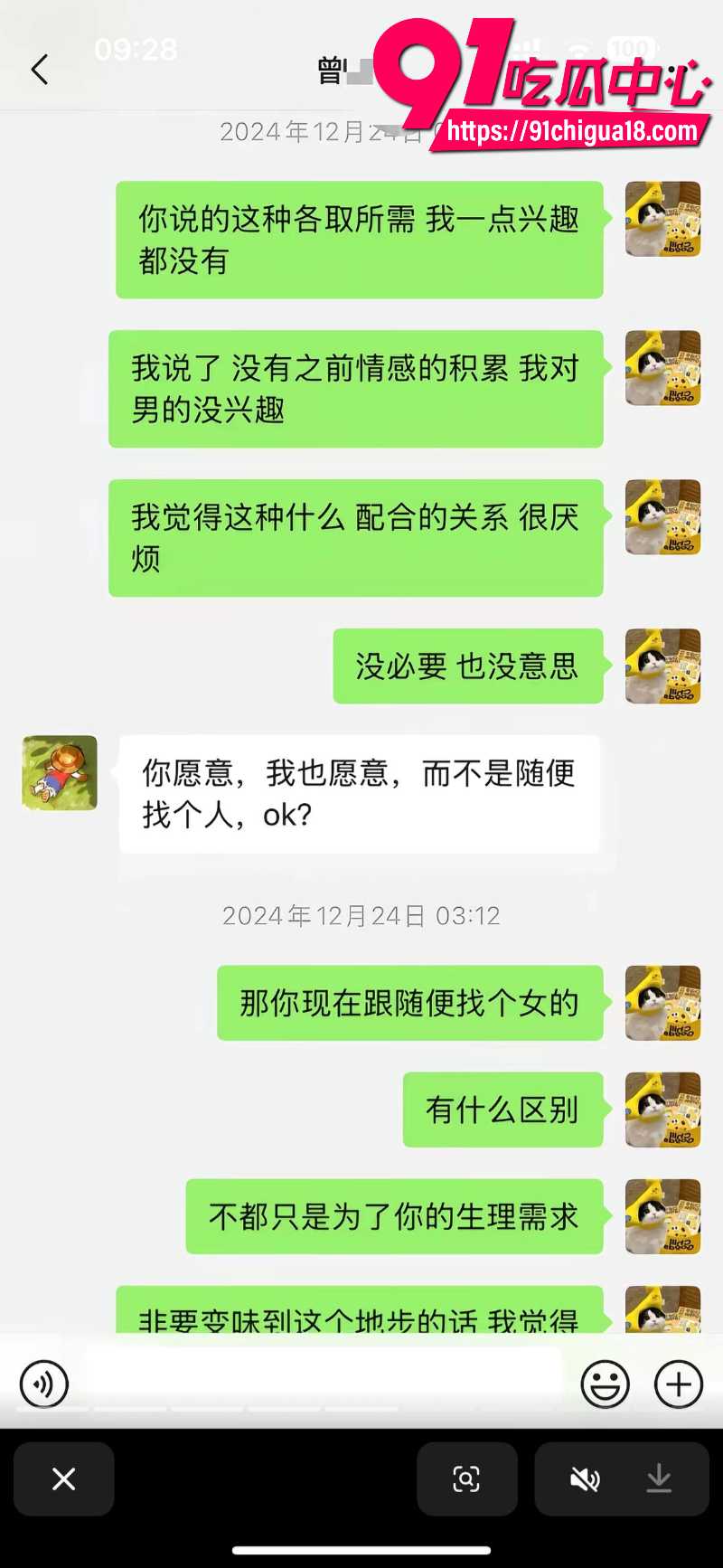 中央民族大学曾金全恋爱期间出轨前女友跟异性暧昧被女友怒锤64