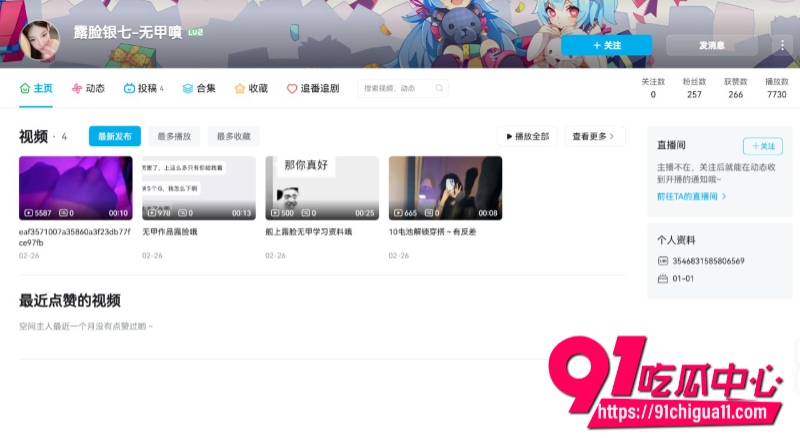 B站高颜值女神银七1 B站高颜值女神银七1