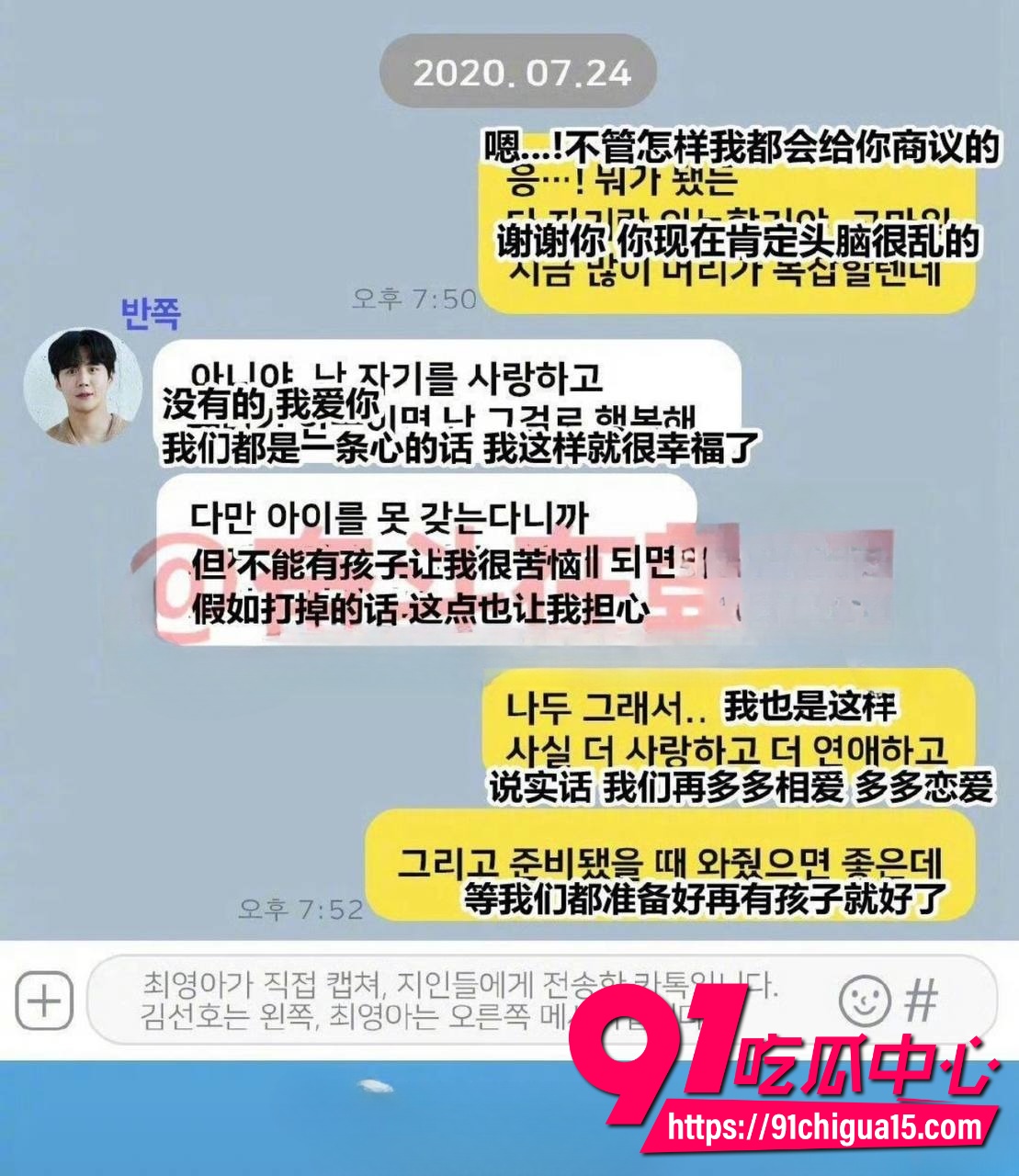 韩国男演员金宣虎被爆偷税漏税强迫前女友打胎11