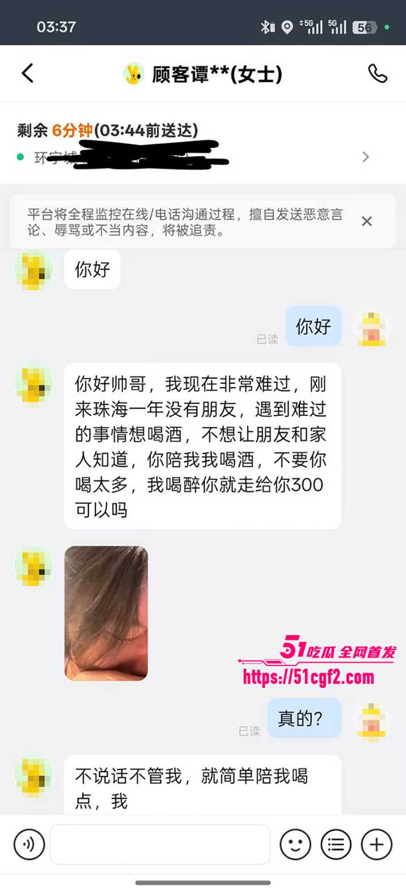 珠海外卖小哥遭少妇点单一夜情视频流出16拷贝