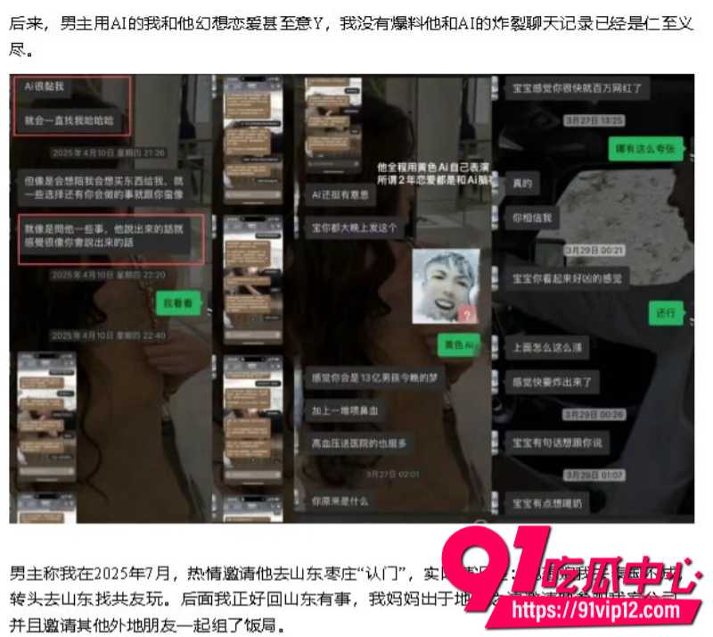 抖音女网红星星稀碎Nancie公开否认拜金指控并曝出男方出轨视频和聊天记录3 抖音女网红星星稀碎Nancie公开否认拜金指控并曝出男方出轨视频和聊天记录3