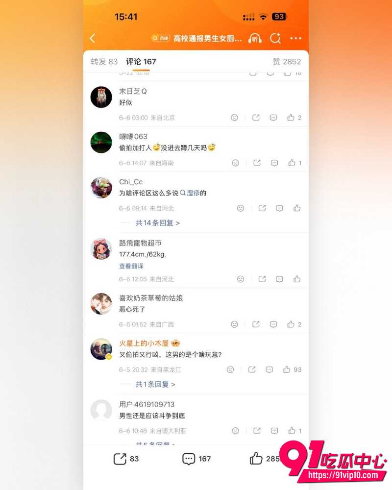河北地质大学包宇航女厕偷拍被抓 9 河北地质大学包宇航女厕偷拍被抓 9
