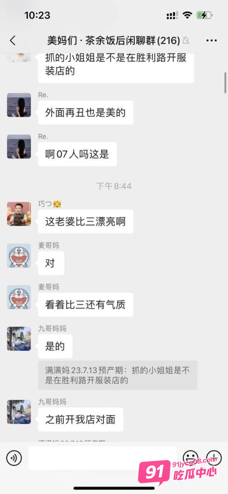 浙江苍南县蒲城学校音乐老师 洪冬暖 在家偷情被抓 现场视频流出 配图7