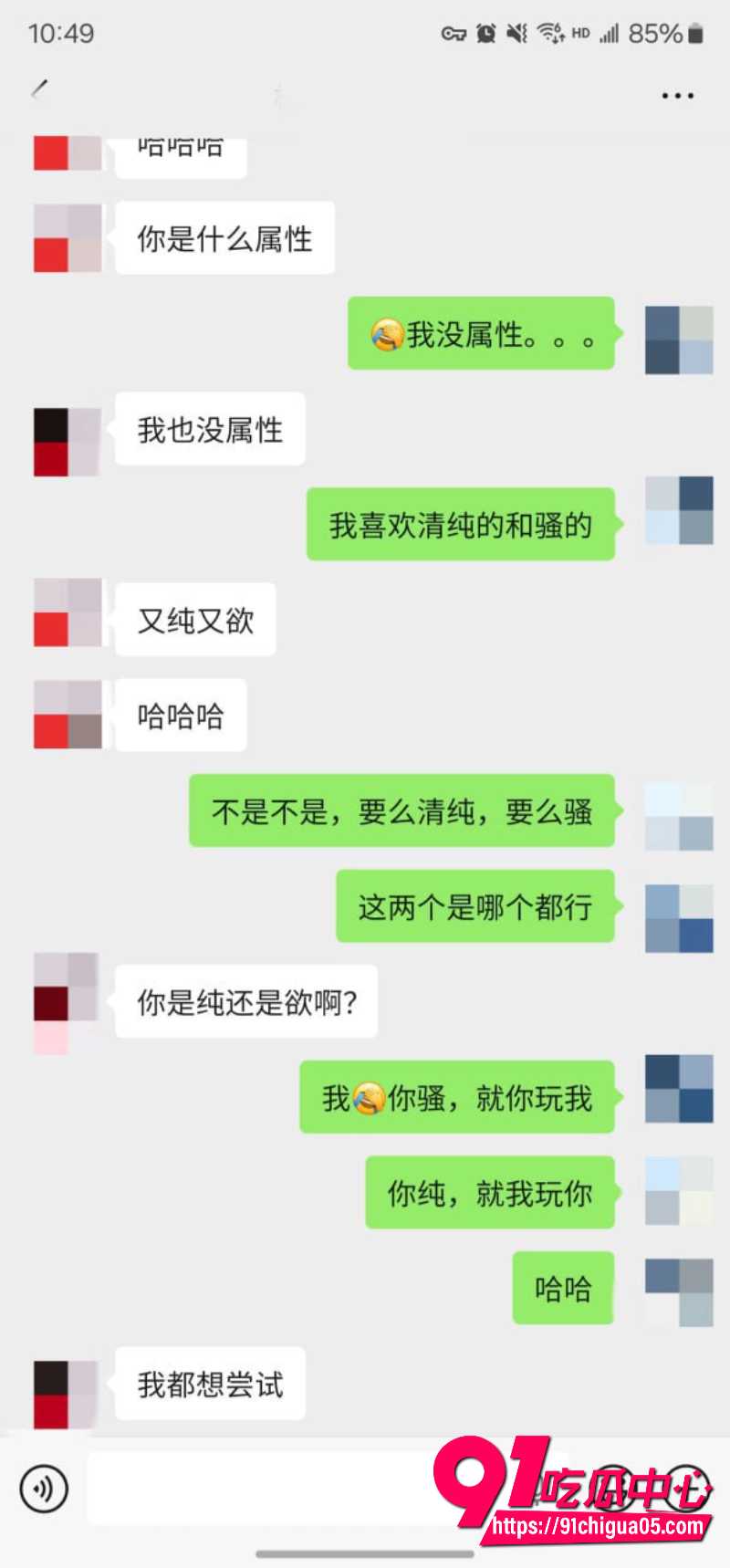 老虎菜21