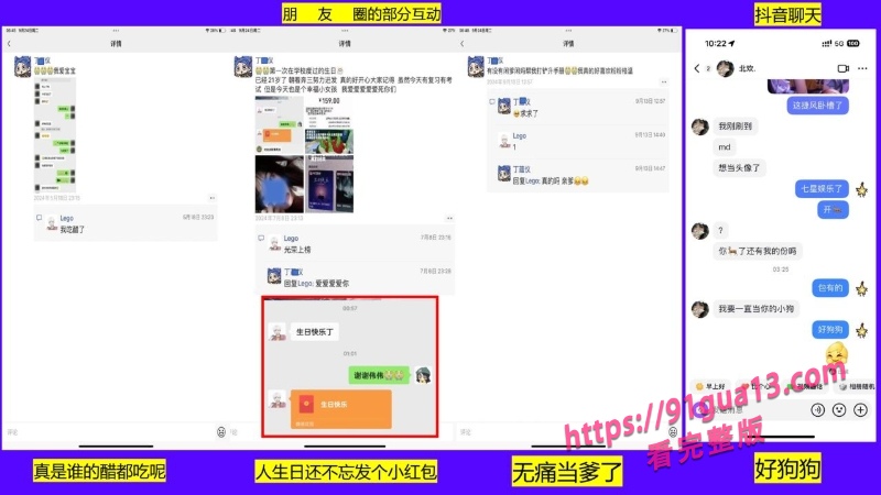 桂林理工街舞副队长莫俊伟约炮翻车 被曝光69页PPT全校流传！ 配图23