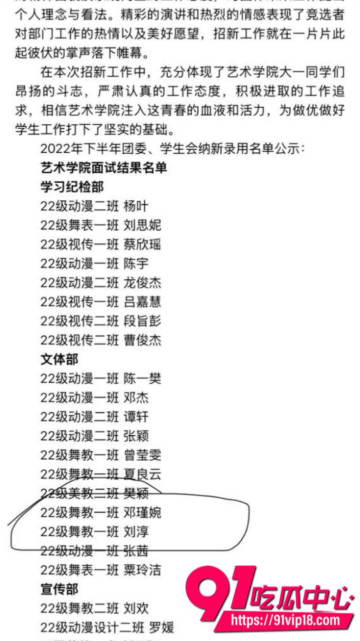 邓瑾婉不雅视频曝光2