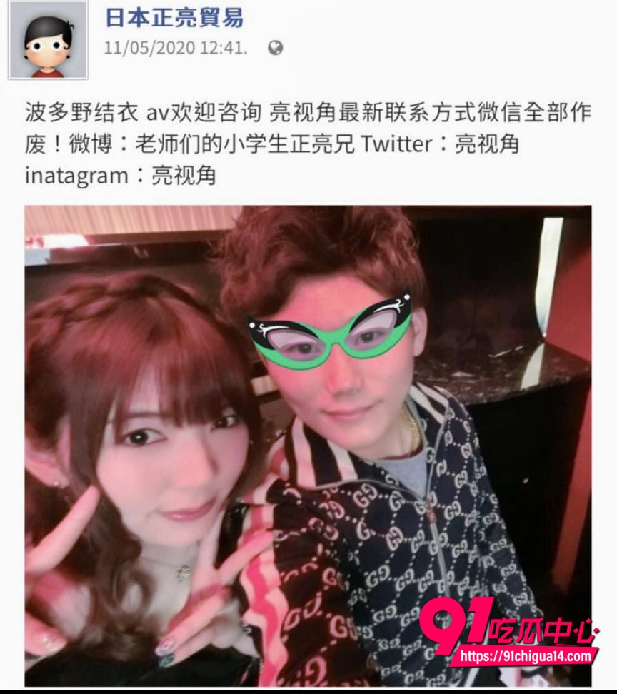 东瀛小野亮 骗粉丝招待10