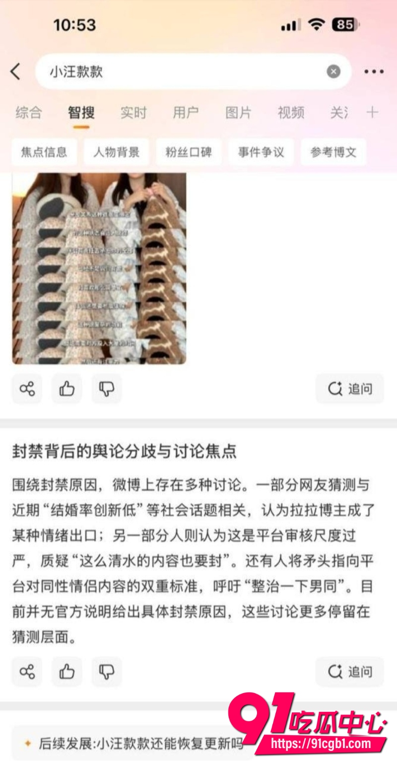 小汪款款被全网禁关13