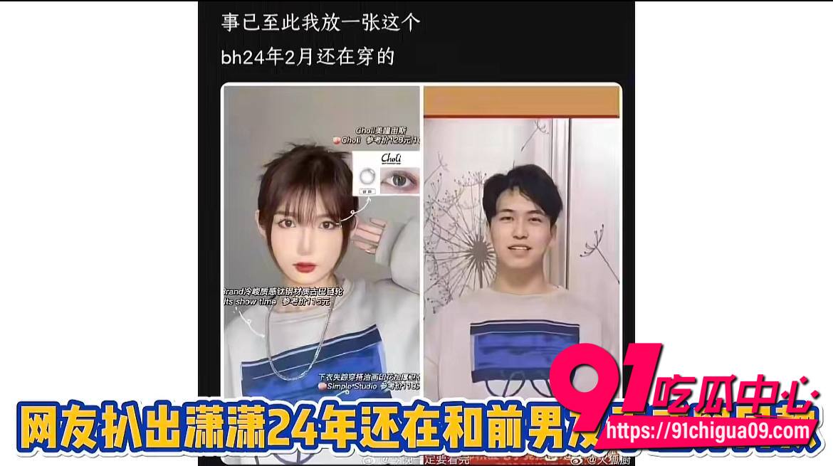 潇潇与不惑恋爱期间出轨487开房7