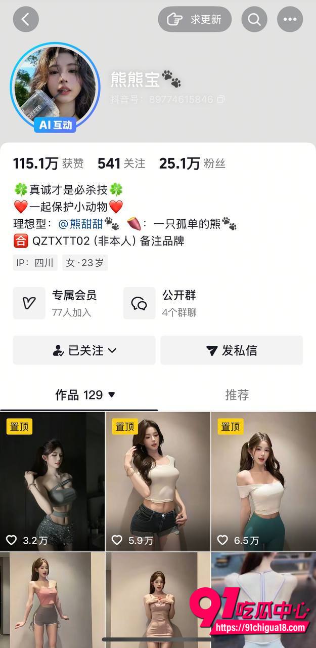 抖音网红直播走光露点合集12