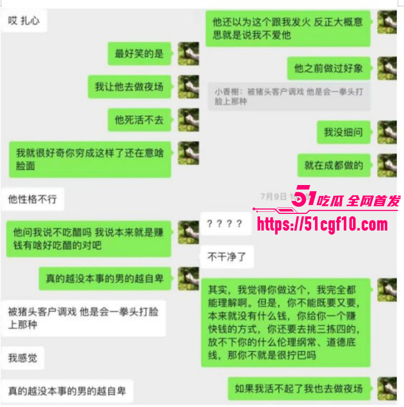 抖音网红姜宸卖屌求荣酗酒家暴019