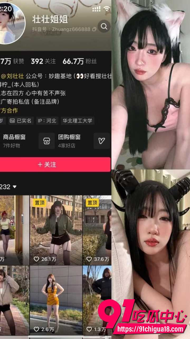 抖音女神壮壮姐姐私密资源合集3 抖音女神壮壮姐姐私密资源合集3