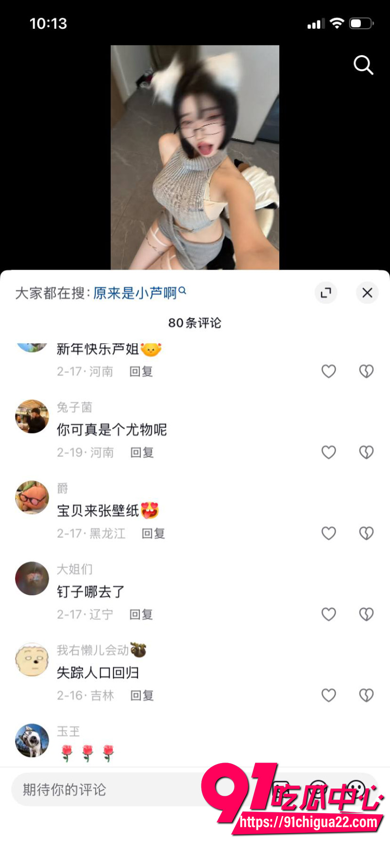 抖音网红小芦sensei12 抖音网红小芦sensei12