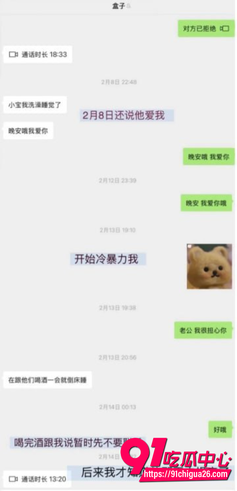 澳洲留学生Glen结婚才一个月就出轨9