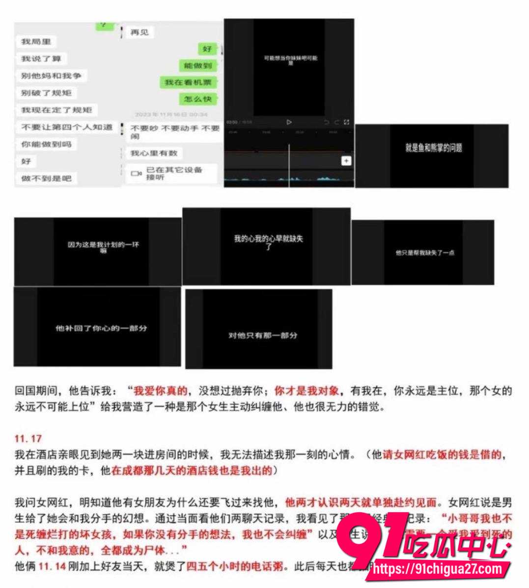 抖音网红张凌赫13