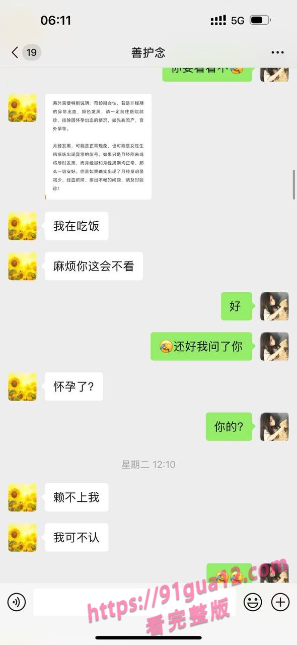 大二女海王刘心蕊被曝！勾搭男网友染性病！被聊天记录遭全校骂！ 配图28