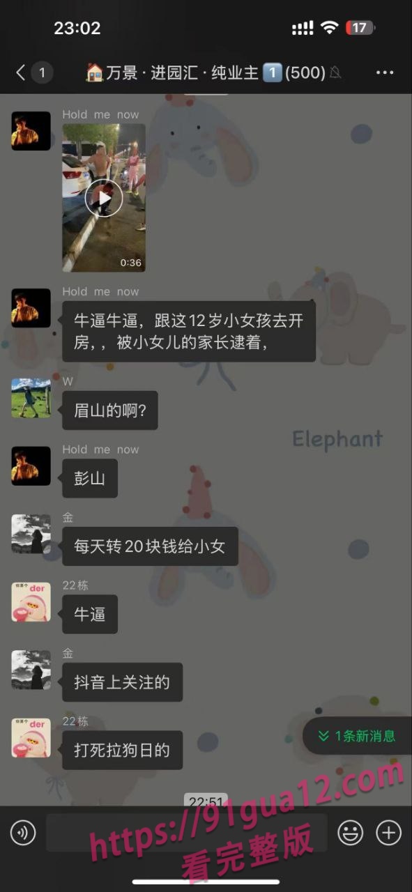 大快人心!眉山市某变态约小妹妹到线下 被女孩爸爸爆揍