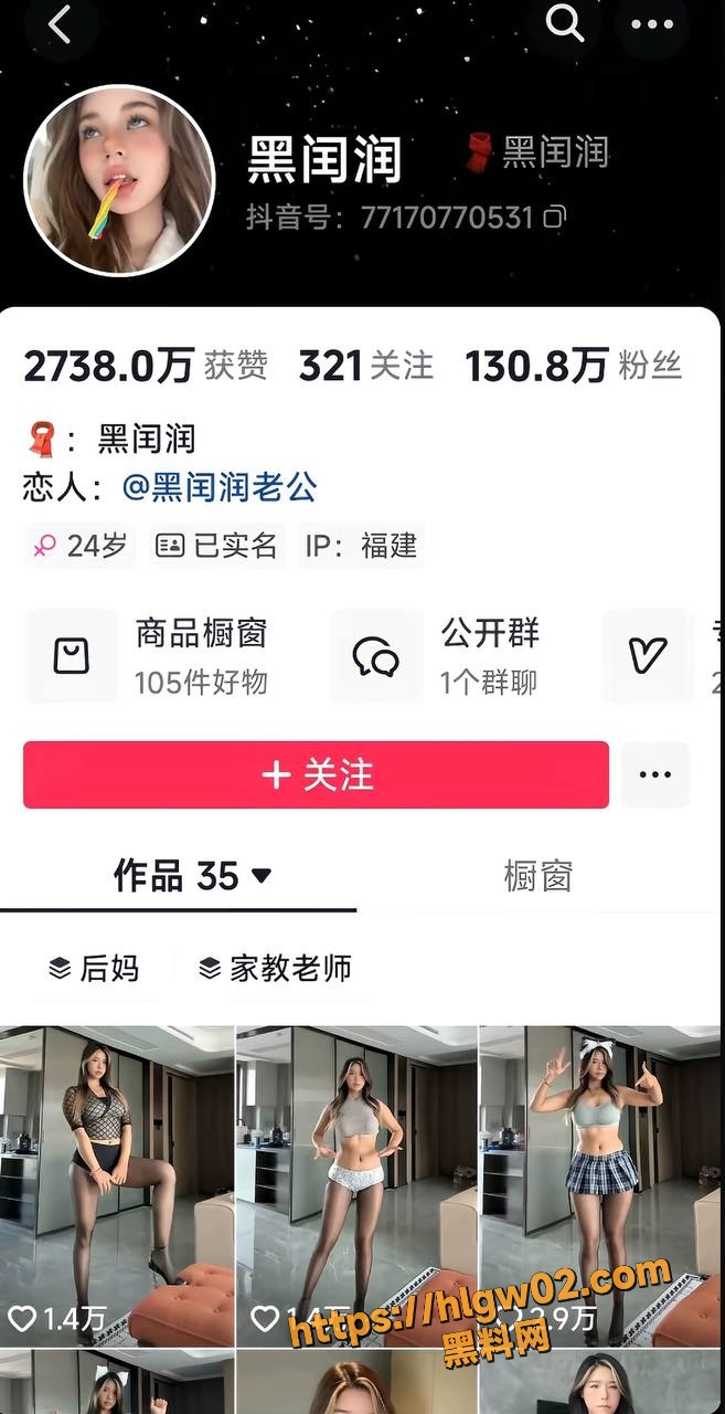 抖音百万粉丝 黑闰润 黑饱宝 微密圈福利视频 奶牛情趣装自拍肥臀诱惑 紫色挂脖黑丝跪爬