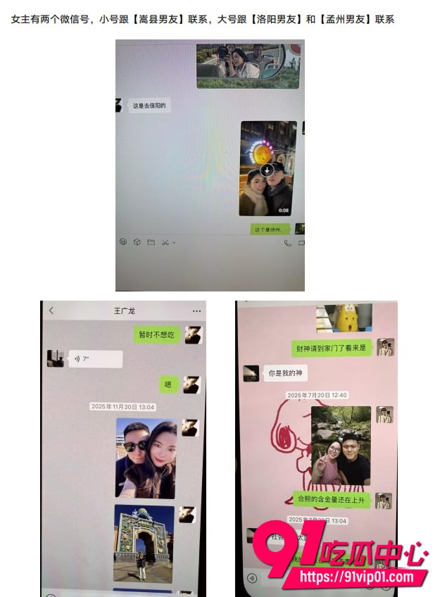 洛阳武大法学院第一女海王刘亚格同时脚踩3船 并与3男人谈婚论嫁 最新出轨资源完整曝光 洛阳武大法学院第一女海王刘亚格同时脚踩3船 并与3男人谈婚论嫁 最新出轨资源完整曝光